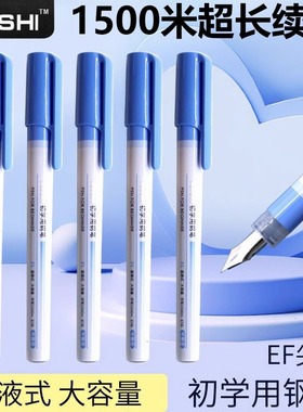 博世一次性钢笔直液式儿童初学用小学生三年级练字EF尖顺滑不刮纸