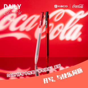 KACO可口可乐联名daily好写按动中性笔书写顺滑速干刷题签字考试