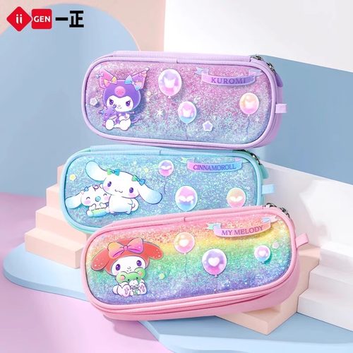 一正三丽鸥镭射大容量笔袋炫彩笔盒库洛米大耳狗儿童文具袋笔袋