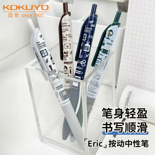 日本kokuyo国誉eric联名款按动中性笔高颜值刷题笔学生用考试笔