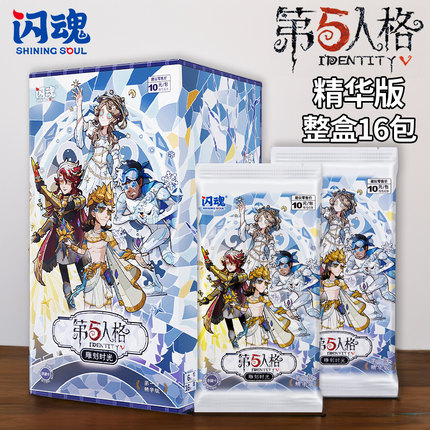 正版闪魂第五人格卡片精华版一整盒雕刻时光周边收藏卡册牌批发
