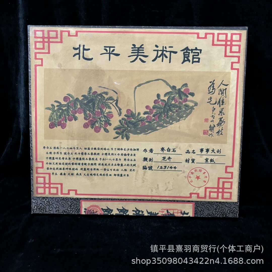 大量古玩杂项北平美术馆名人字画盲盒字画直播间爆款