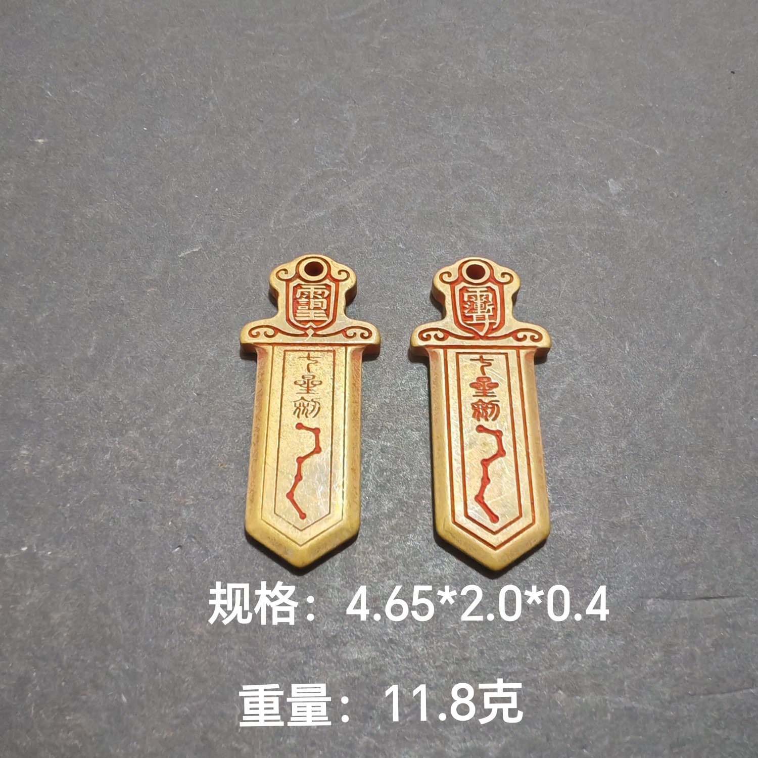 朱砂黄铜紫薇讳小铜剑吊坠铜宝剑钥匙扣挂件吊坠,金属材料及制品,其他金属制品,淘宝优惠券,粉丝福利购,淘宝优惠卷