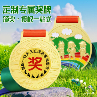 登山徒步通用奖牌制作儿童夏令营培训学校比赛毕业纪念奖章挂牌