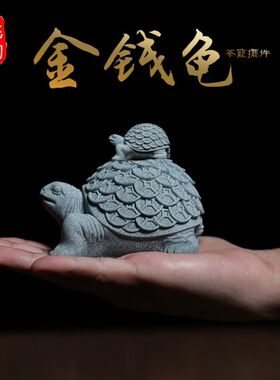 国潮青砂石招财金钱龟可养茶宠摆件微景观盆景鱼缸沉底造景工艺品