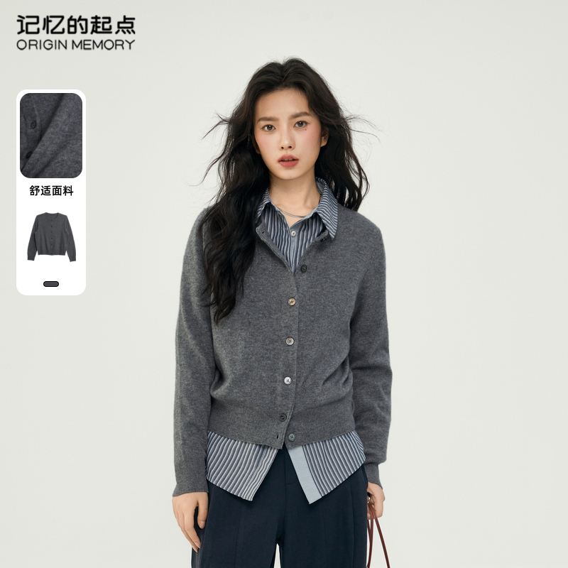 记忆的起点开衫毛衣通勤百搭羊毛针织开衫2025秋季新款69AC59333