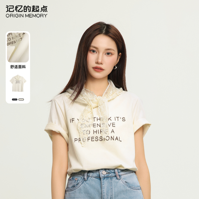 记忆的起点时尚百搭上衣