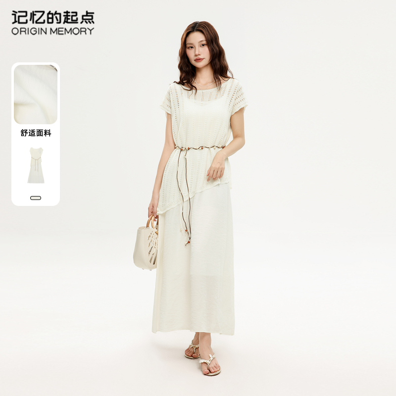 记忆的起点连衣裙套装2025夏季新款网衫吊带裙两件套女69GX8