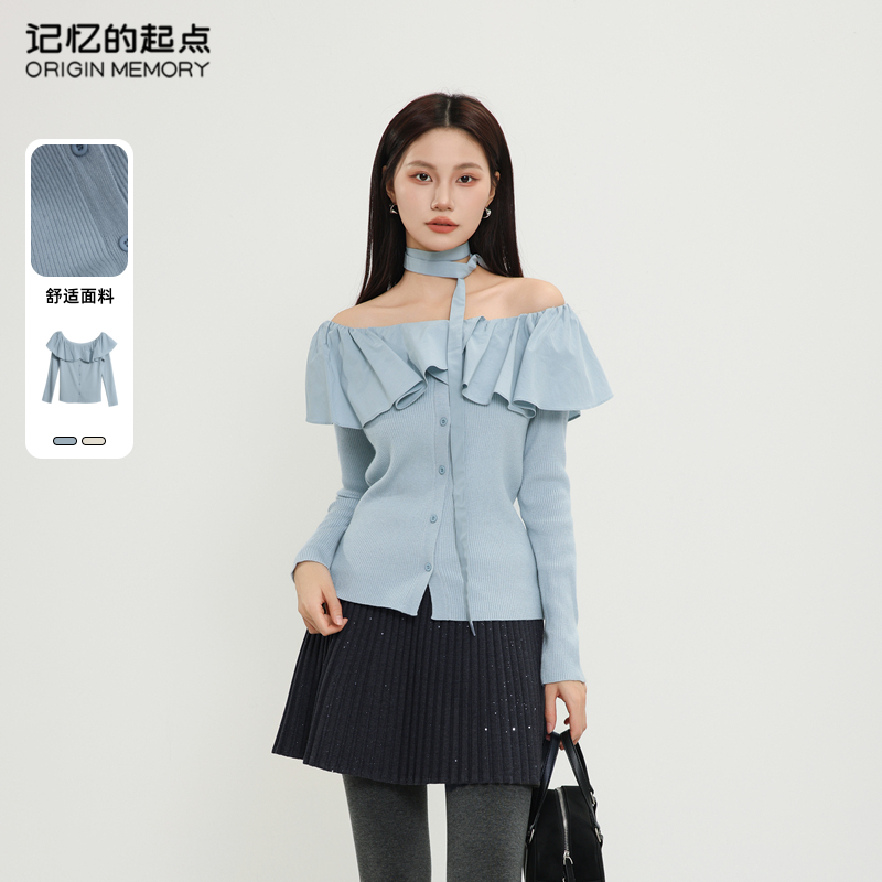 记忆的起点开衫毛衣百搭显瘦荷叶边上衣女2025秋季新款69AC59185