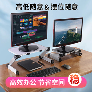 电脑显示器增高架桌面支架台式站立笔记本升降支撑抬高底座置物架