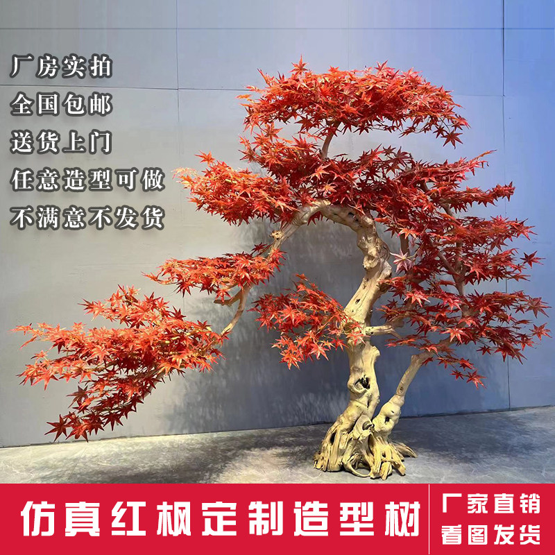 仿真红枫树大型假树玄关造景景观图片