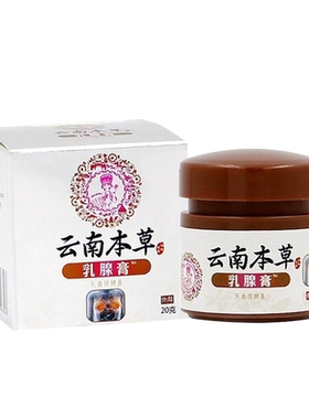 关爱乳房健康乳腺结节散结贴膏