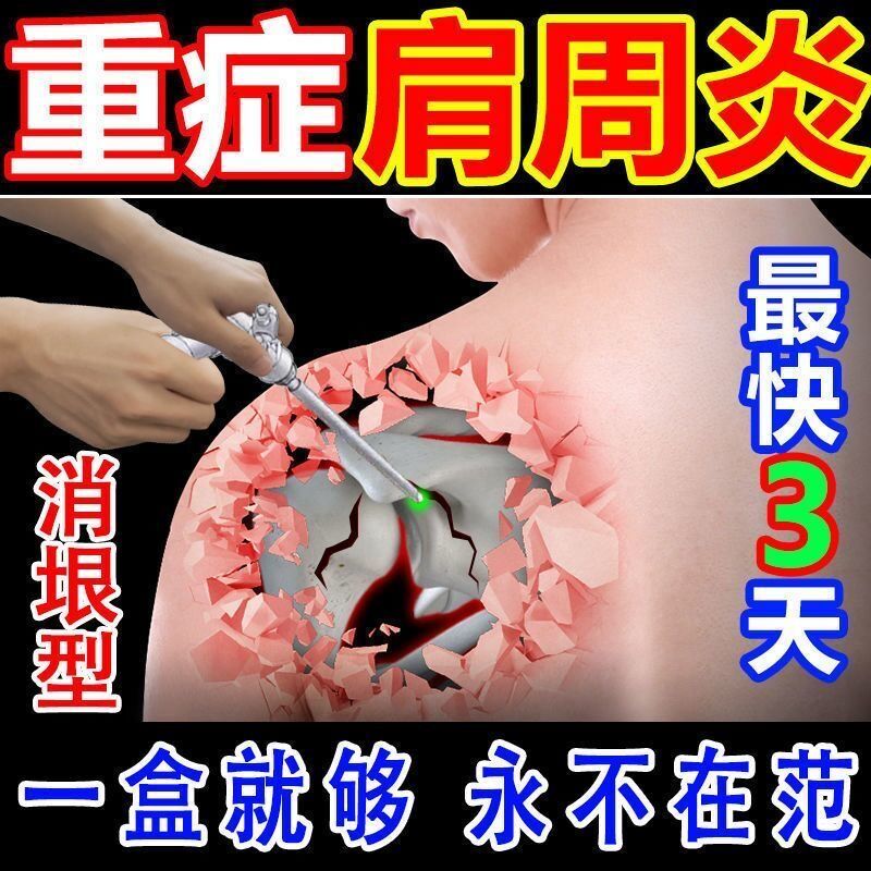 肩周炎用专贴膏肩膀疼痛酸痛热敷膏贴关节艾灸肩胛骨护肩保暖膏贴,医疗器械,膏药贴（器械）,淘宝优惠券,粉丝福利购,淘宝优惠卷