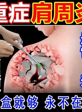 肩周炎用专贴膏肩膀疼痛酸痛热敷膏贴关节艾灸肩胛骨护肩保暖膏贴