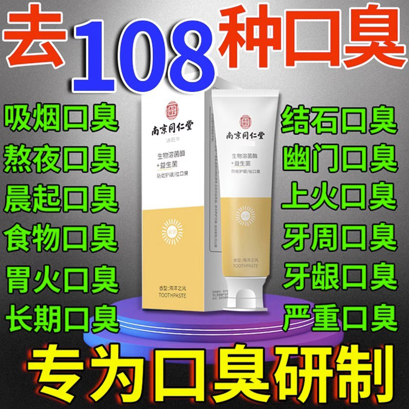 牙膏抗敏美白去口臭正品官方旗舰店除口腔异味克星去黄专用牙渍石
