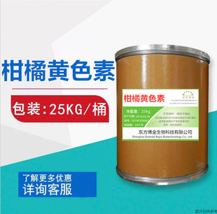 食品级柑橘黄色素果冻烘焙辣椒红可可棕叶绿色素添加剂500g 包邮