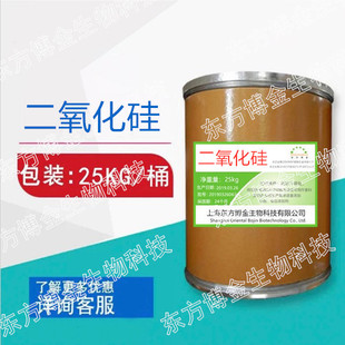 食品级二氧化硅 面粉可可粉固体饮料食用抗结剂微粉硅胶辅料