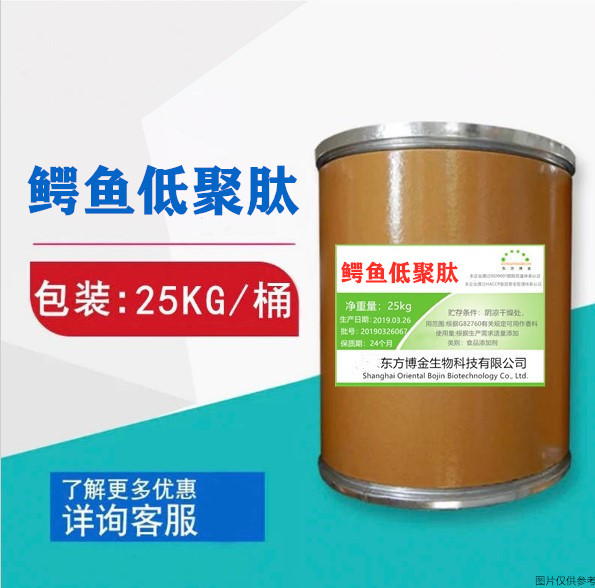保健食品鳄鱼低聚肽分子吸收