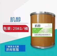 高纯度食品级一水肌酸一水肌酸粉1