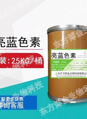 包邮食品级食用蓝色素 栀子蓝 亮蓝色素 食用色素粉 染色剂 100克