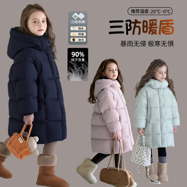 儿童女童中长款羽绒服2025冬季新款宝宝三防加厚90白鸭绒连帽外套