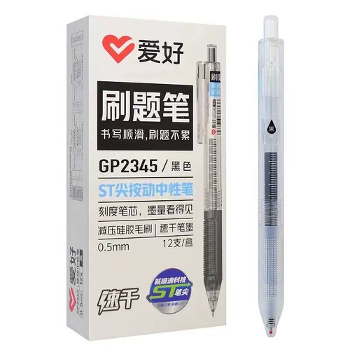 爱好按动GP2345刷题笔ST红色纠错黑色速干刷题st笔头中性笔