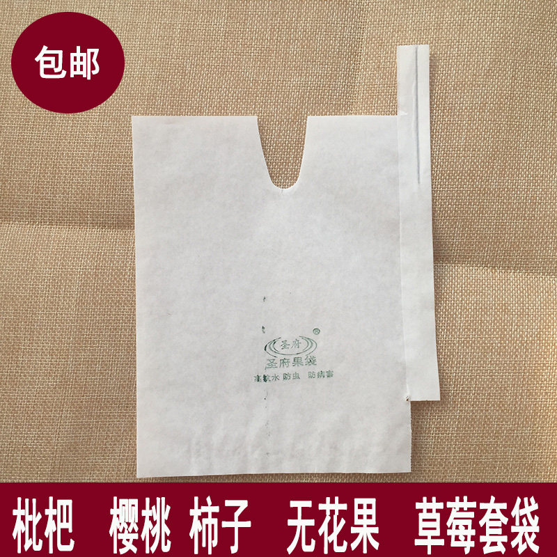 樱桃套袋 育果袋柿子枇杷袋防水防虫无花果套袋100个草莓专用套袋|ruв категории доставка цветов/цветок моделирования/растения садоводства, садовых принадлежностей, других садовых принадлежностей - от Buy2taobao.com для оказания профессиональной услуги покупки агента Taobao