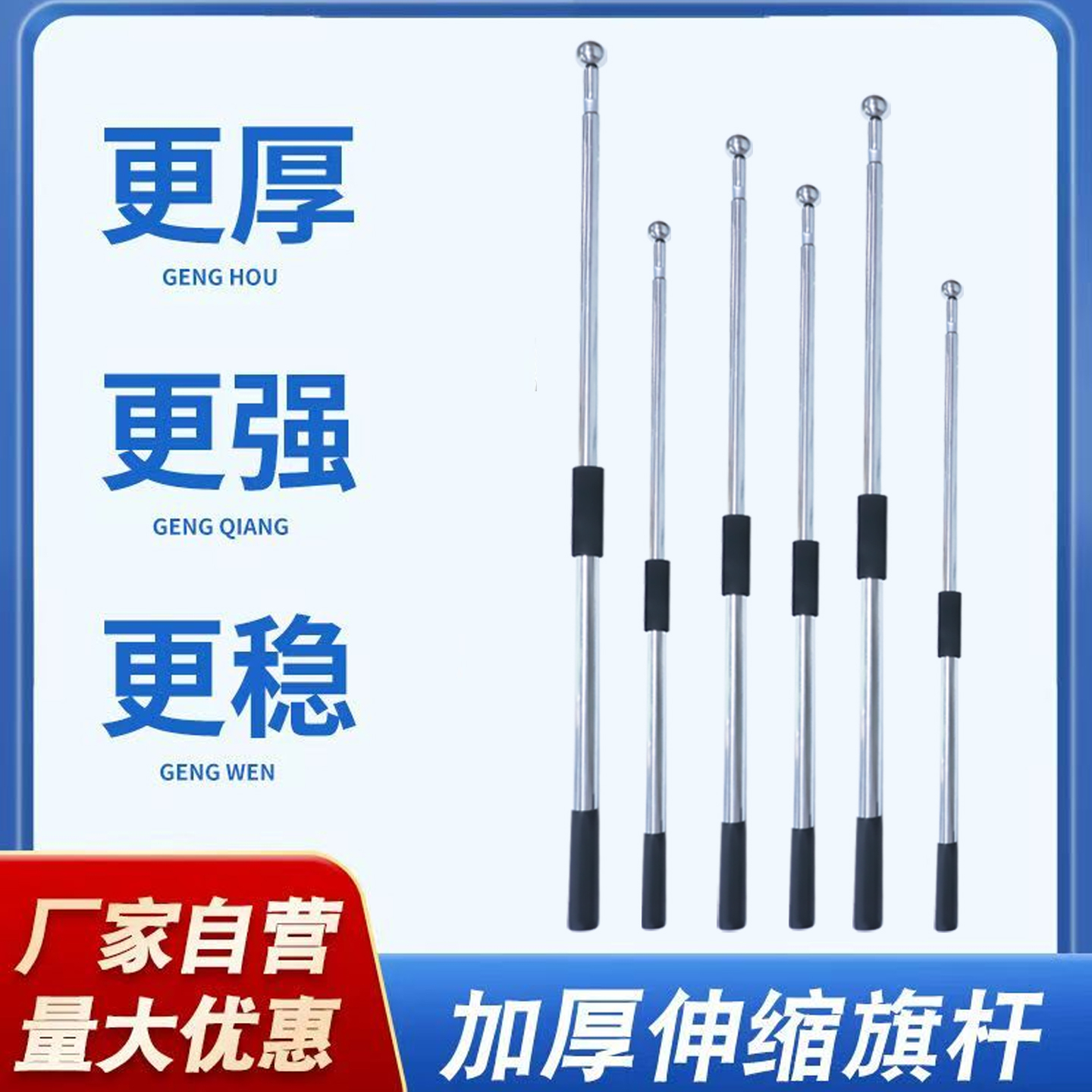 旗杆伸缩2米不锈钢3米手持4米户外2.5米手摇旗杆可用12345号旗帜
