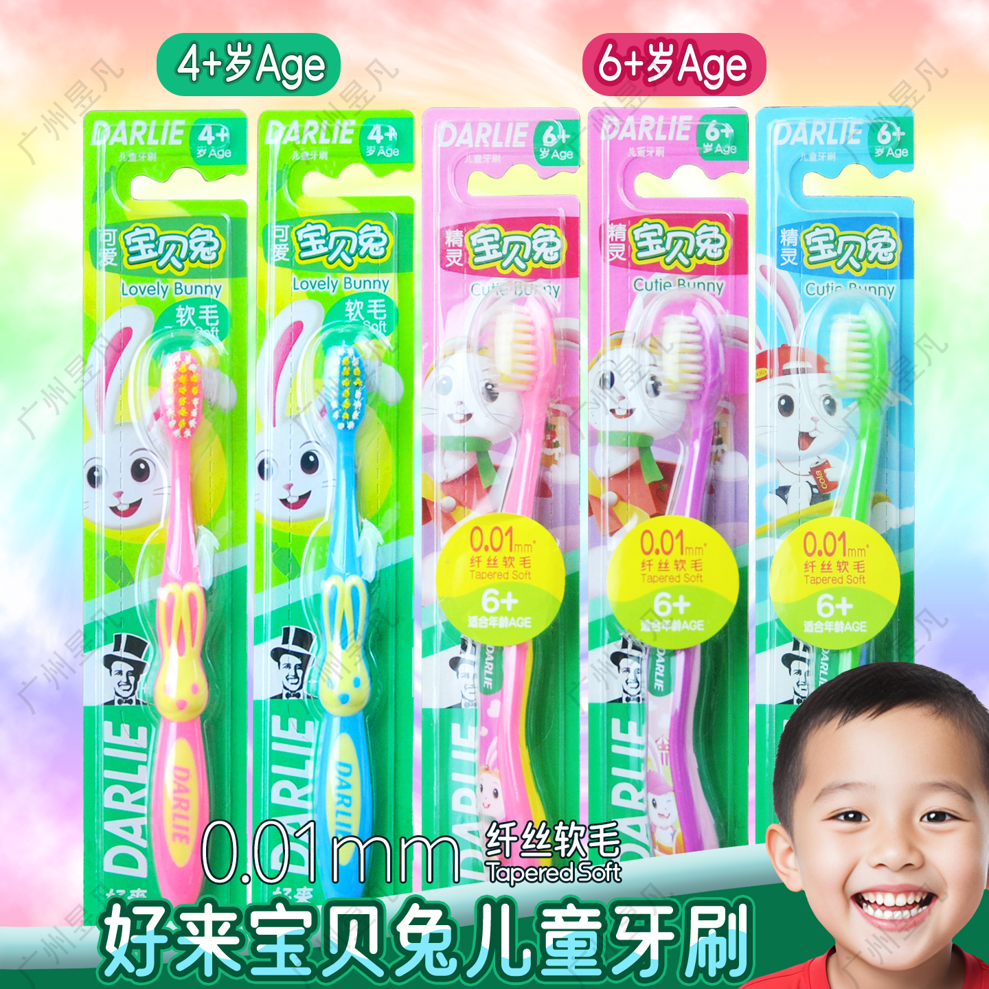 好来可爱精灵宝贝兔软毛牙刷