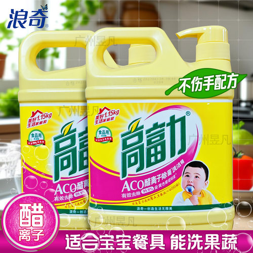 高富力ACO醋离子洗洁精可洗果蔬