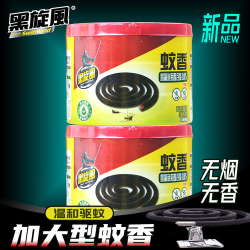 黑旋风蚊香无香无烟型