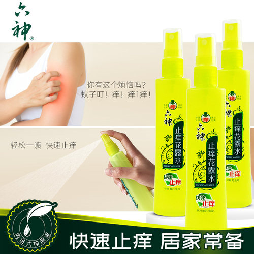 六神止痒花露水清新花香喷雾80ml/180ml高效驱蚊液防蚊液
