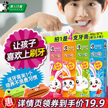 黑人宝贝兔儿童牙膏40g*4水果味4味套装洁齿防蛀护龈官方旗舰店