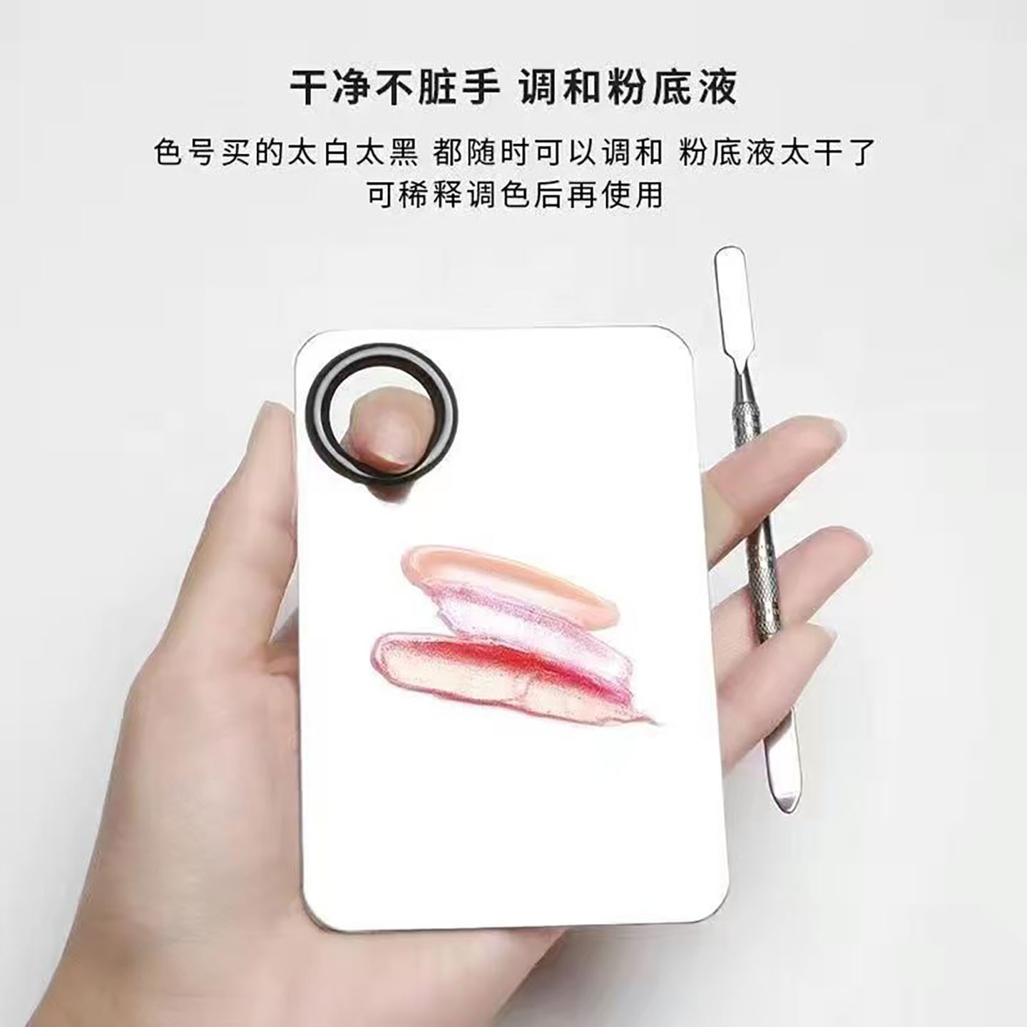 不锈钢戒指调色板粉底调和盘化妆师迷你美甲调盘遮瑕口红调色盘