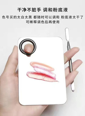 不锈钢戒指调色板粉底调和盘化妆师迷你美甲调盘遮瑕口红调色盘