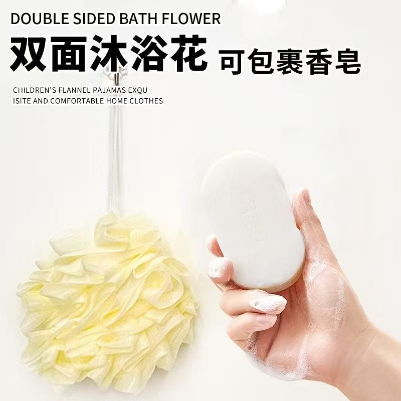 二合一洗澡浴花香皂沐浴球高档不散花起泡沐浴球可收纳清洁剂套装