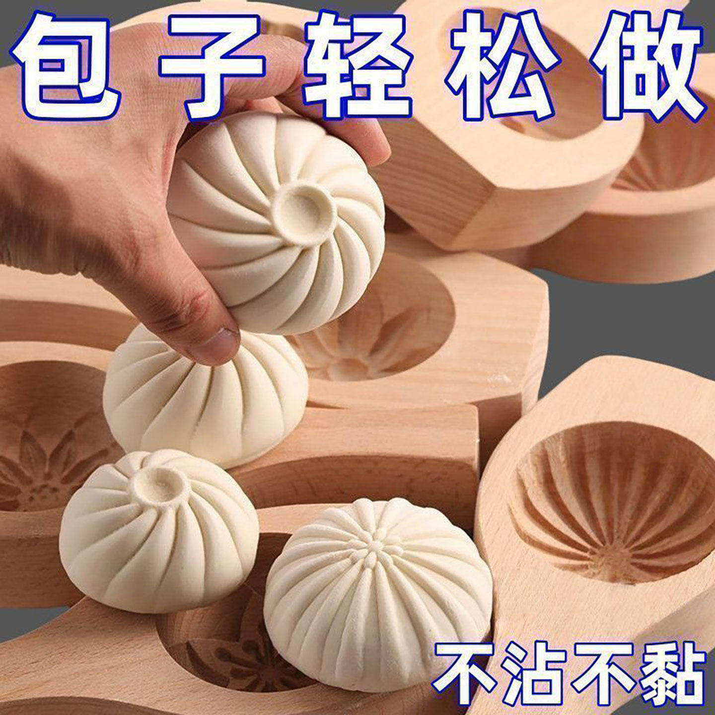 手工包子塑料模具馒头菜包豆沙糕点面食面点家用花样大中早餐工具