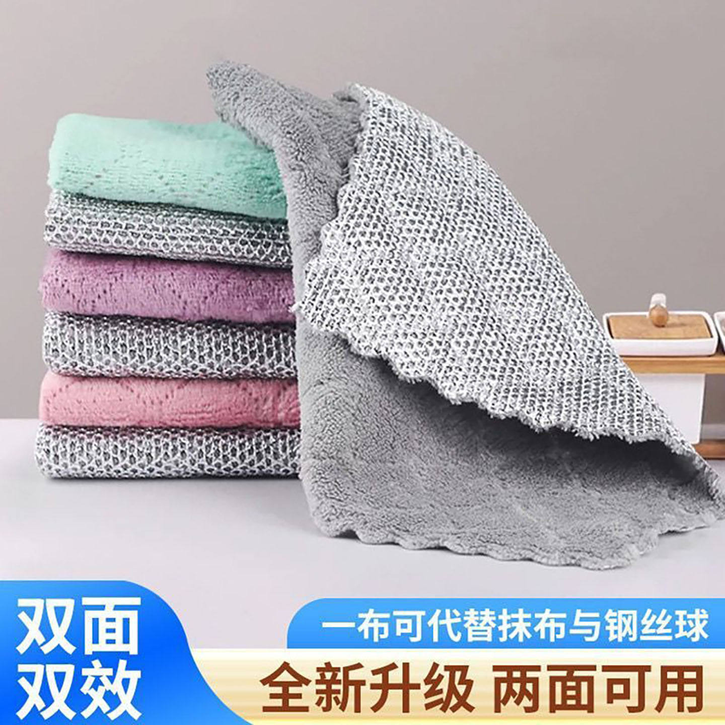 银丝切边抹布双层复合珊瑚绒吸水不掉毛厨房多功能洗碗巾去油清洁