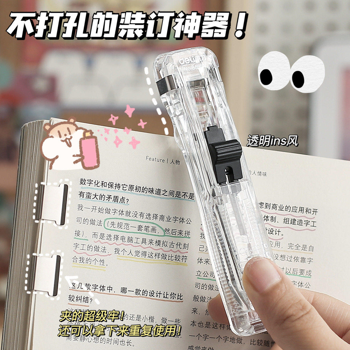 得力推夹器补充夹固定本助推夹子简约风试卷夹文件收纳夹订书神器