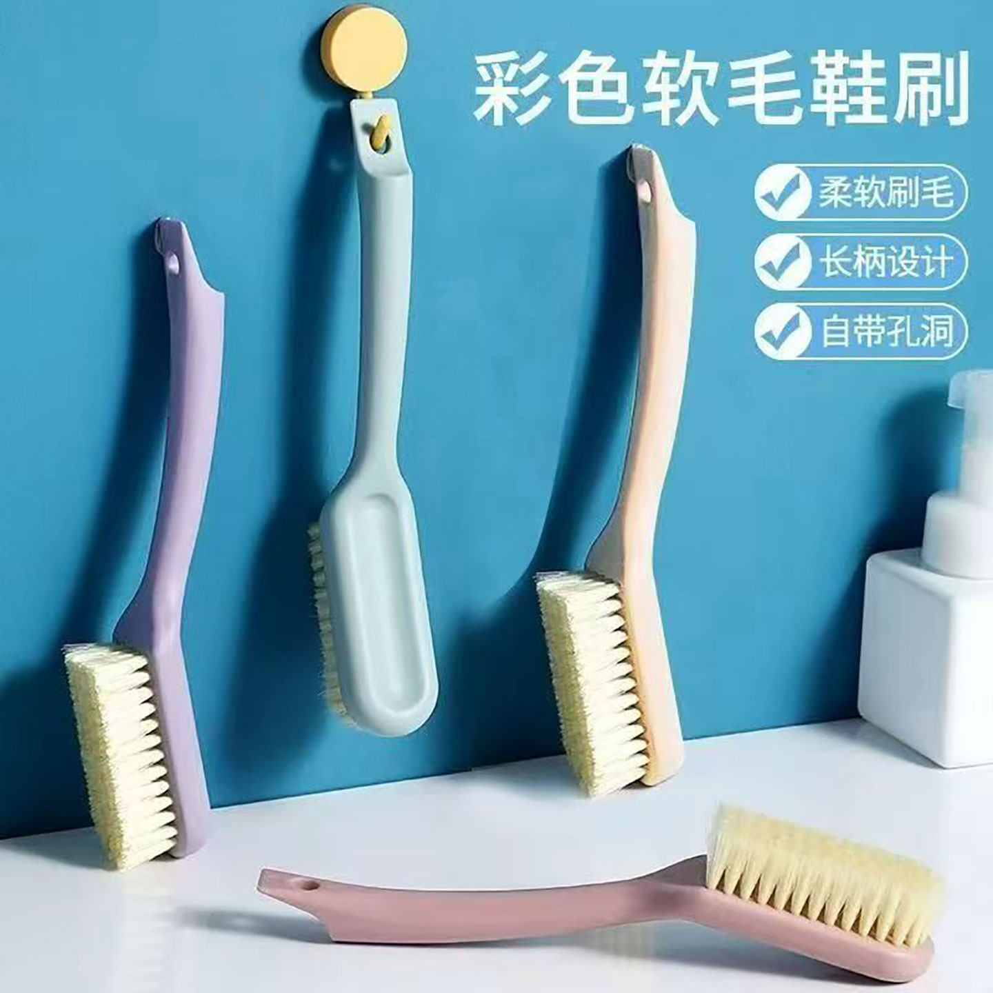 不伤鞋软毛鞋刷家用学校不伤鞋衣服洗鞋刷挂钩清洁刷子强力去污