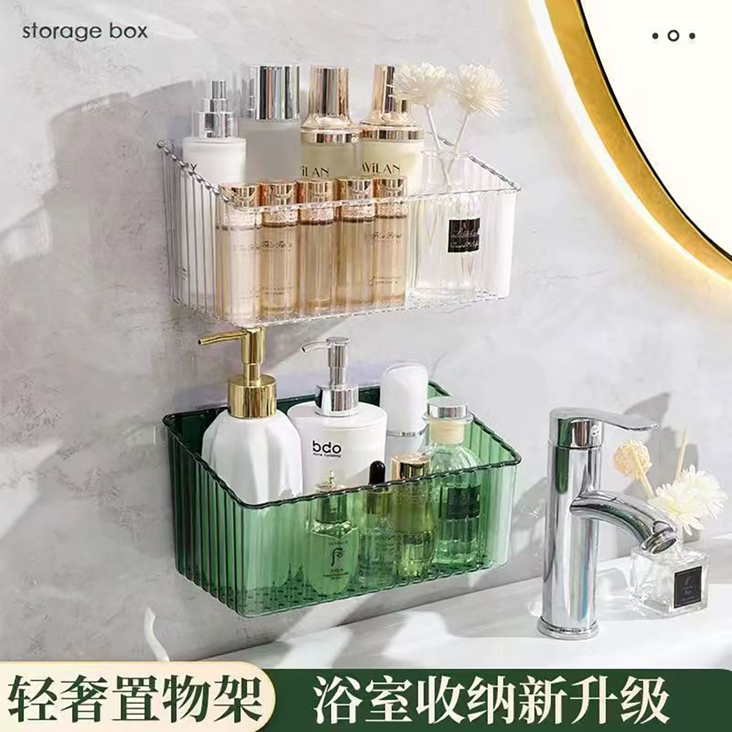 洗漱化妆品置物架镜柜前收纳卫生间置物架浴室置物架洗手间厕所