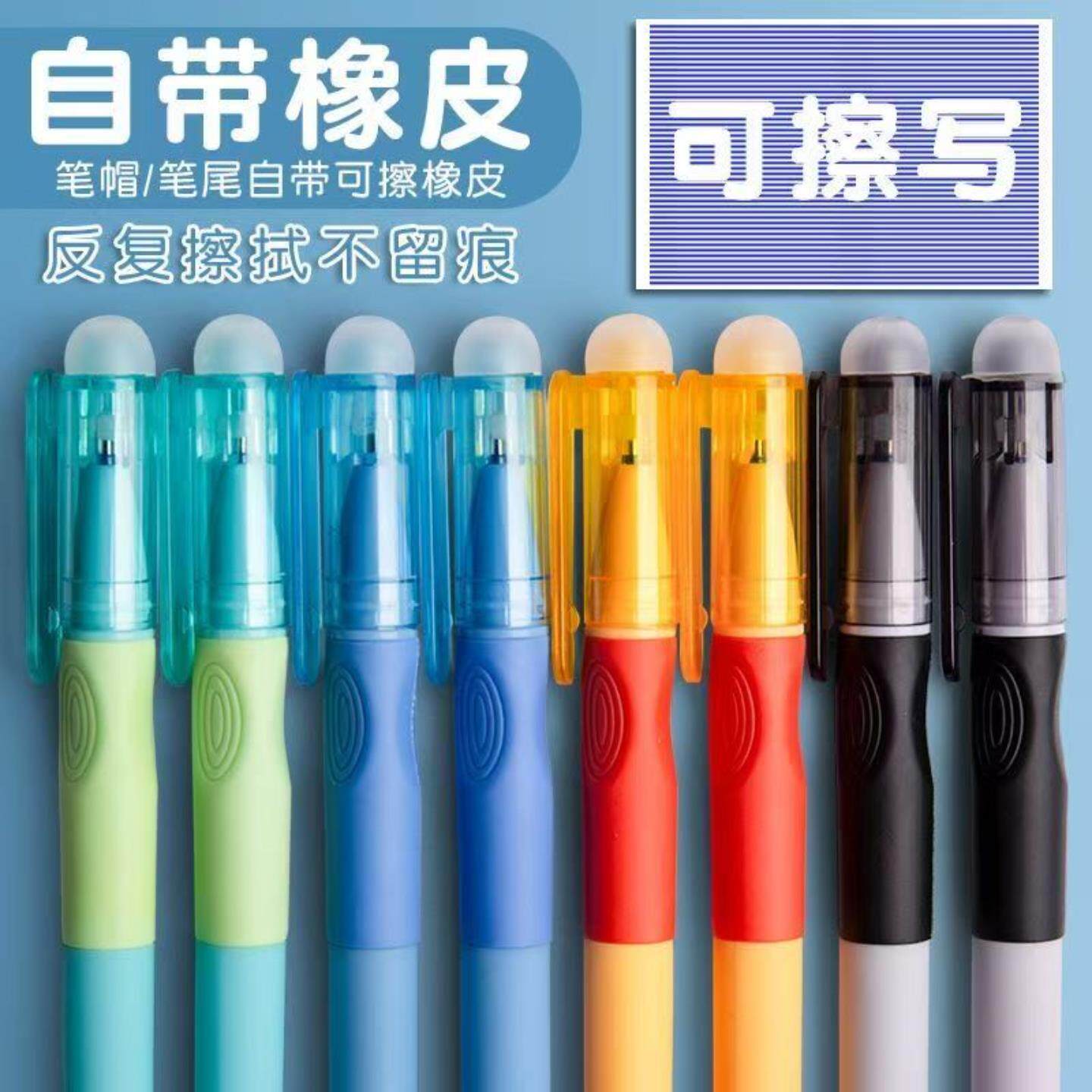 双头晶蓝可擦笔学生正姿中性笔抗菌笔握mm全针管刷题笔