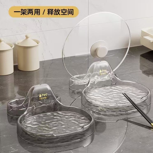 轻奢贝壳锅盖架托厨房台面置物架透明收纳支架家用放锅铲锅盖神器