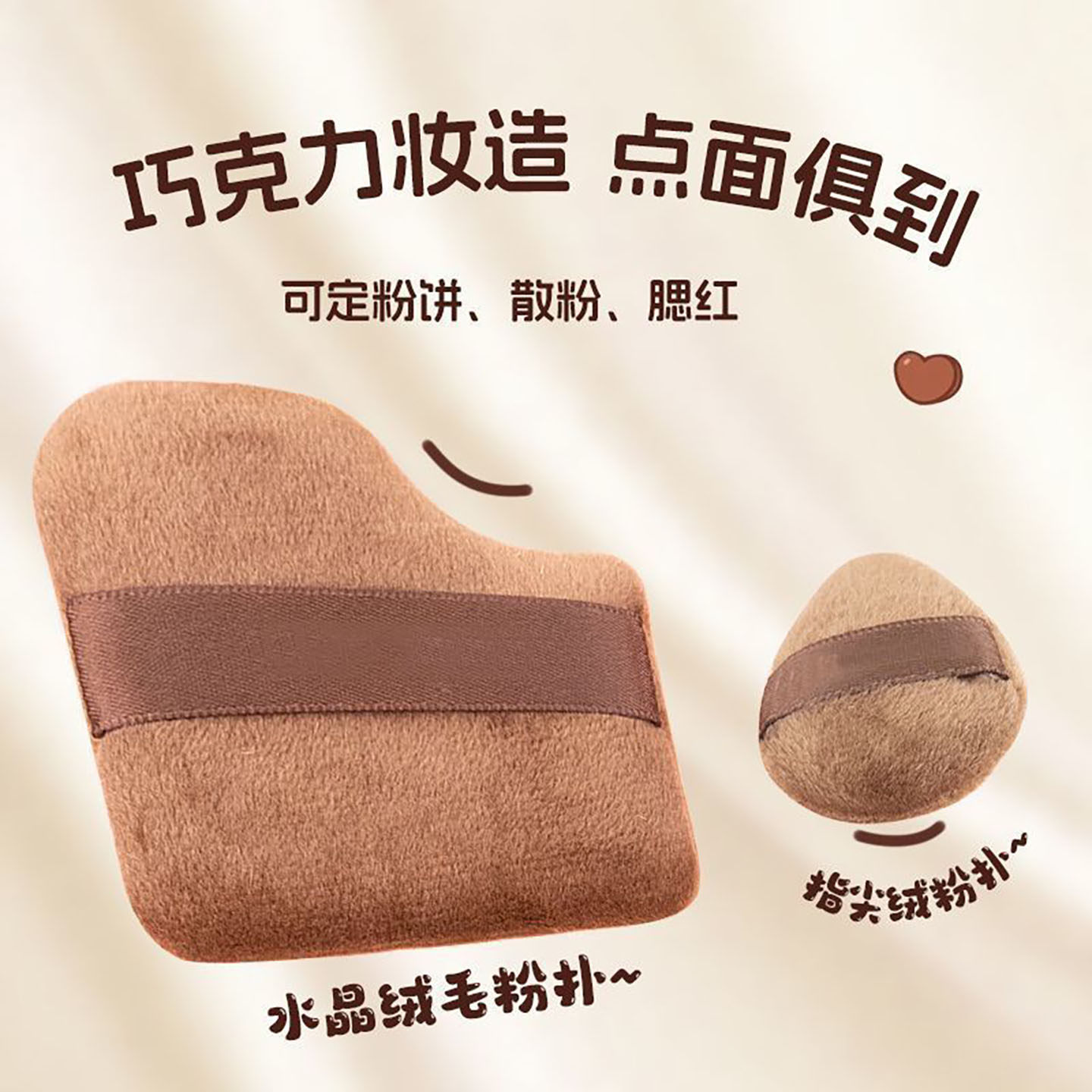 网红正品巧克力饼干粉扑气垫粉底液专用定妆化妆干湿两用小妞DR