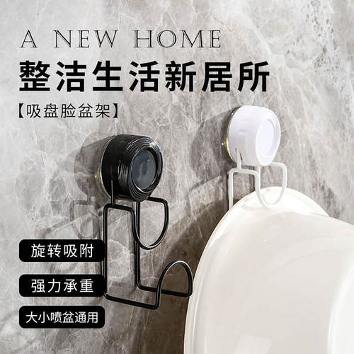 吸盘多巴胺脸盆架打孔浴室置物架新款可伸缩可移动挂壁家用脸盆架