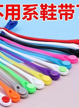 懒人鞋带扣免绑免系成人通用彩色个性小白鞋休闲运动防脱泡泡粉