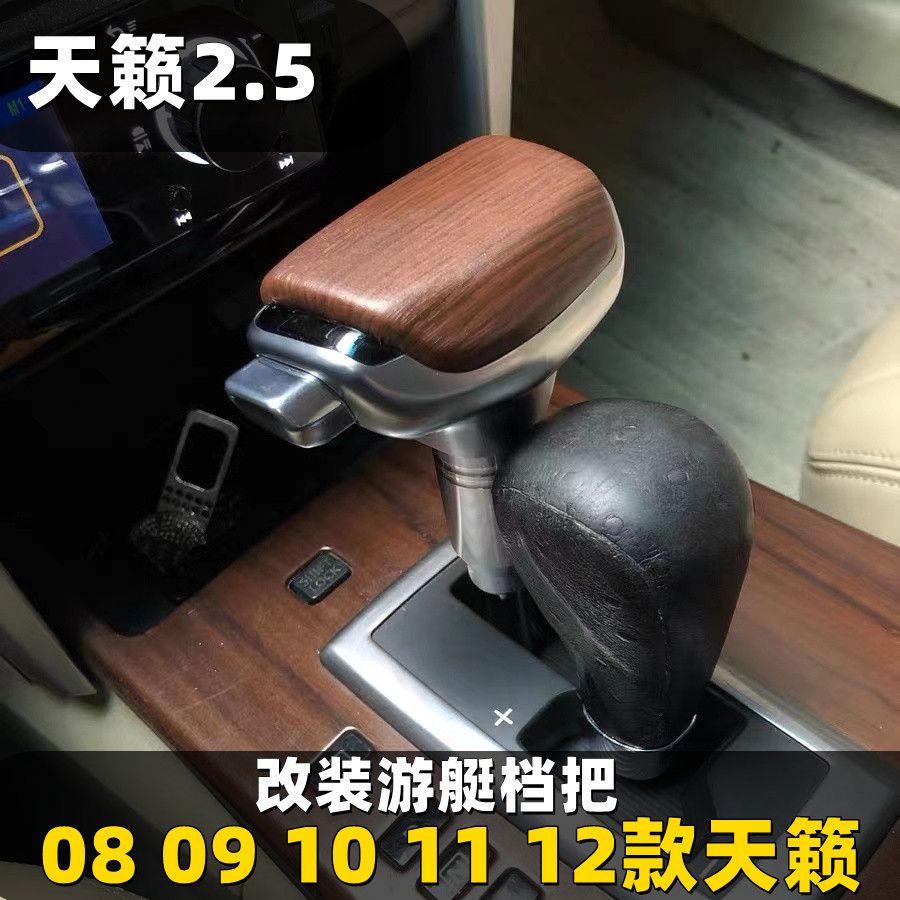 适配日产天籁08105060712