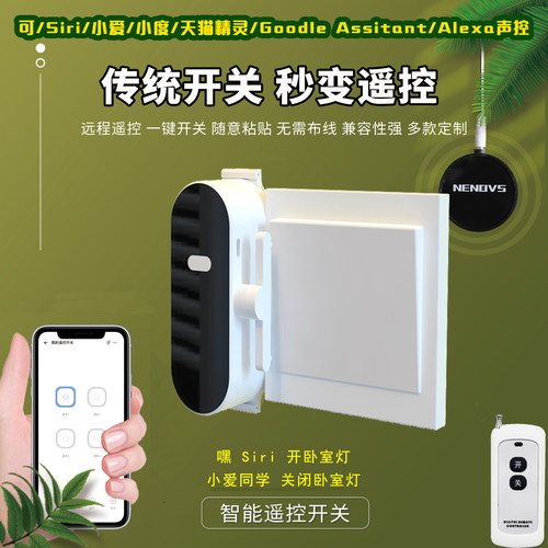 无线远程遥控器开关随意贴手机wifi电梯电脑智能机器人手3D打印 - 封面