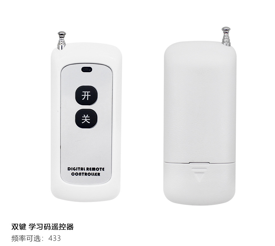 两键电机遥控器遥控器 1577学习型
