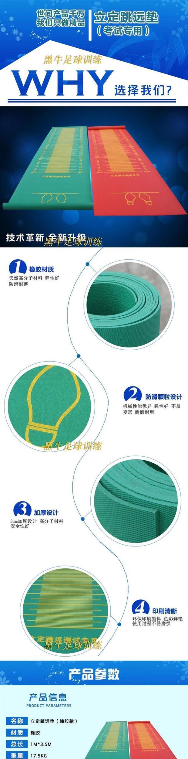 Trung học kiểm tra đứng nhảy dài kiểm tra đặc biệt pad cao su dày pad chống trượt trong nhà đứng dài nhảy mat thiết bị đào tạo - Thiết bị thể thao điền kinh bấm giờ rubik